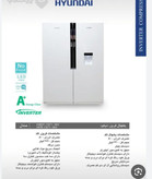 یخچال فریزردوقلو هیوندا یخساز اتومات ۷۰۷۱ استیل