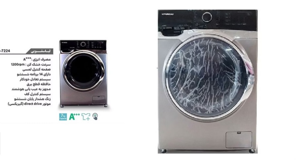 لباسشویی ۷ک هیوندای