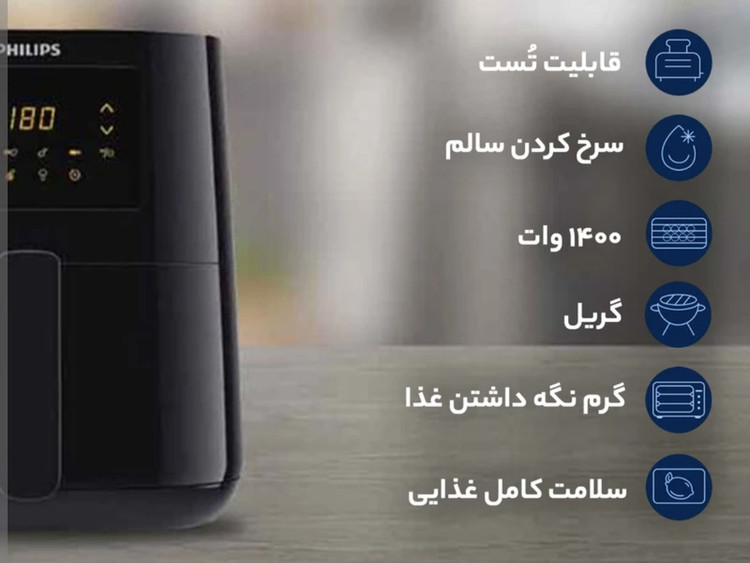 سرخ کن فیلپس مدلHD9270ظرفیت۶.۲ بدون روغن