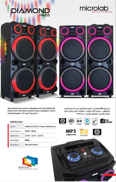 اسپیکر دوقلو